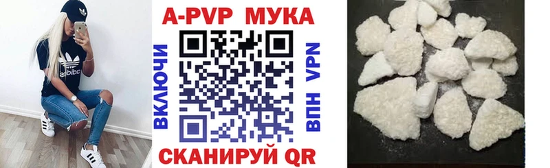 купить наркотик  Беслан  APVP кристаллы 