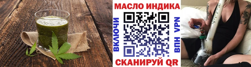 купить наркотик  дарк нет телеграм  Еда ТГК марихуана  Беслан 