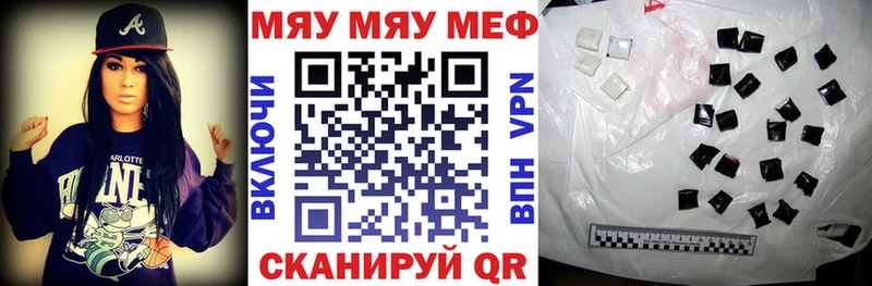 что такое   Беслан  Меф мука 