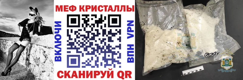 Меф мяу мяу мука Беслан