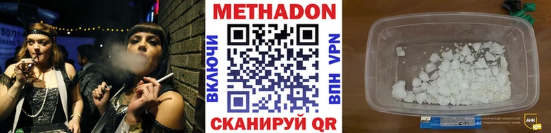 МЕТАДОН VHQ купить наркоту Беслан
